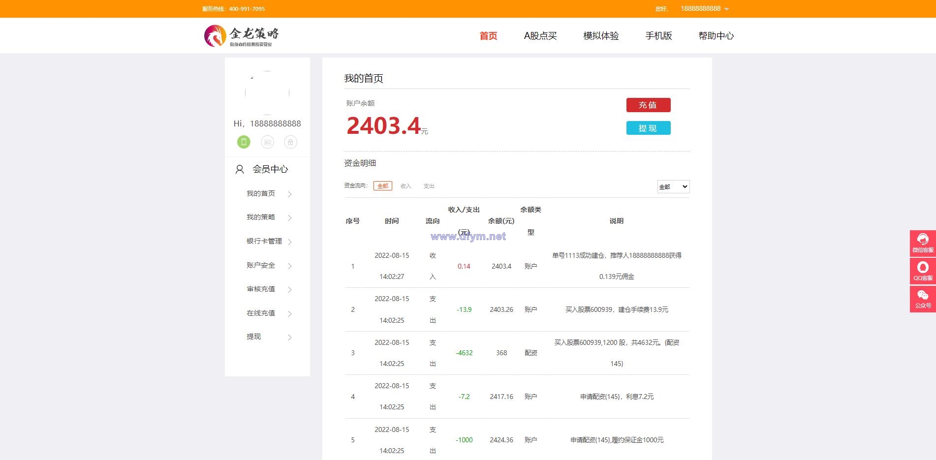 图片[12]-2022修复版策略配资系统/A股股票系统/买点策略-大发海外源码