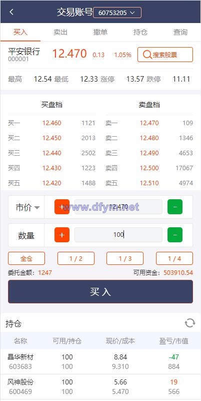 图片[5]-2022修复版配资系统/A股股票系统/买点策略/pc+wap可封装-大发海外源码