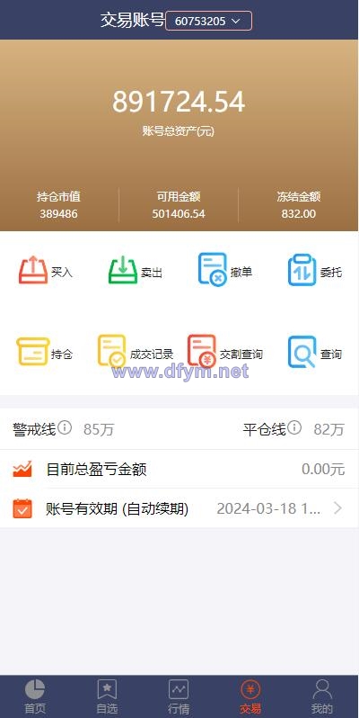 图片[7]-2022修复版配资系统/A股股票系统/买点策略/pc+wap可封装-大发海外源码