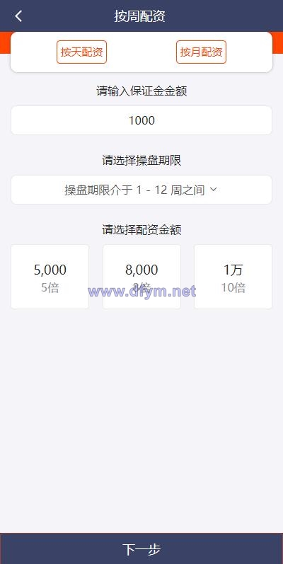 图片[10]-2022修复版配资系统/A股股票系统/买点策略/pc+wap可封装-大发海外源码