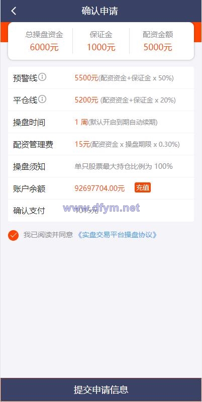 图片[11]-2022修复版配资系统/A股股票系统/买点策略/pc+wap可封装-大发海外源码