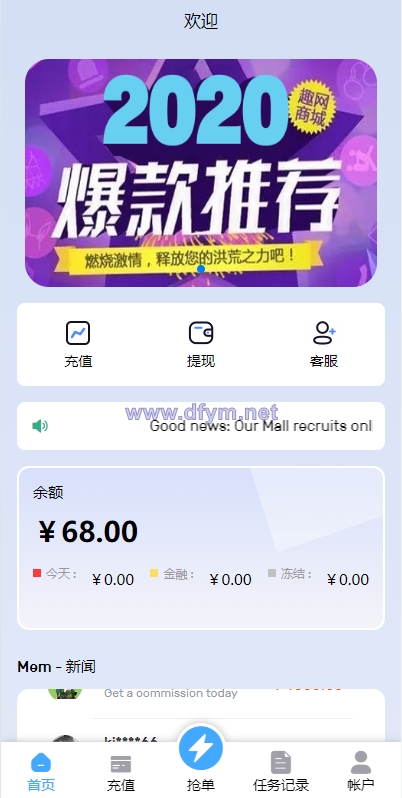 图片[2]-多语言订单自动匹配系统/海外抢单刷单系统/分组杀/代理后台-大发海外源码