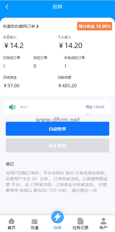 图片[3]-多语言订单自动匹配系统/海外抢单刷单系统/分组杀/代理后台-大发海外源码