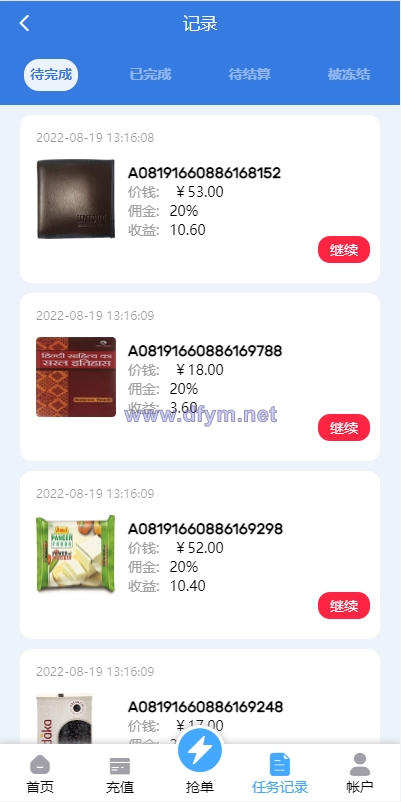 图片[4]-多语言订单自动匹配系统/海外抢单刷单系统/分组杀/代理后台-大发海外源码