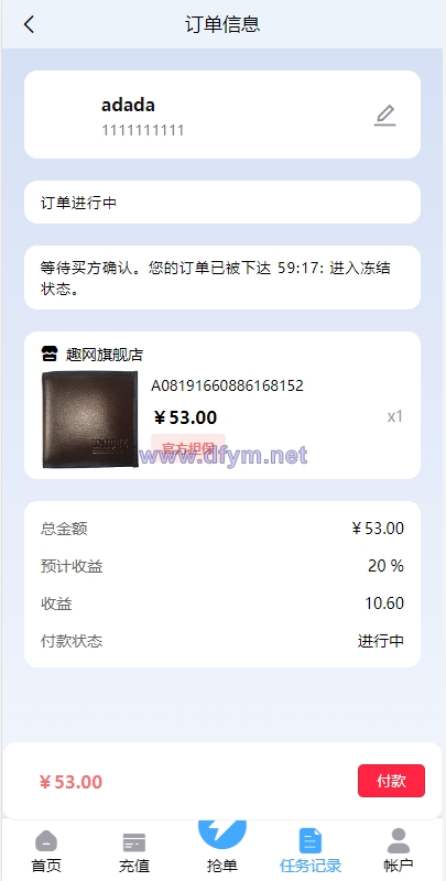 图片[5]-多语言订单自动匹配系统/海外抢单刷单系统/分组杀/代理后台-大发海外源码