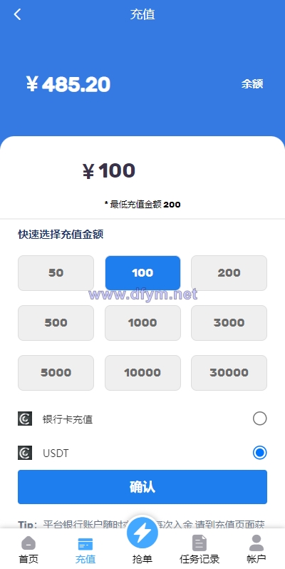 图片[6]-多语言订单自动匹配系统/海外抢单刷单系统/分组杀/代理后台-大发海外源码