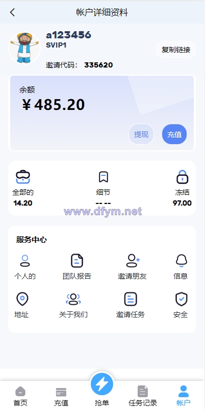图片[7]-多语言订单自动匹配系统/海外抢单刷单系统/分组杀/代理后台-大发海外源码