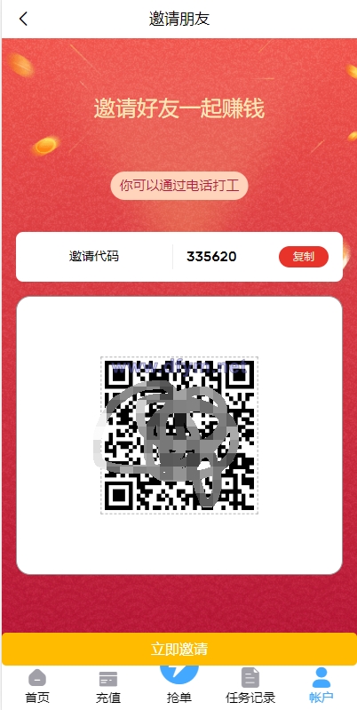 图片[8]-多语言订单自动匹配系统/海外抢单刷单系统/分组杀/代理后台-大发海外源码