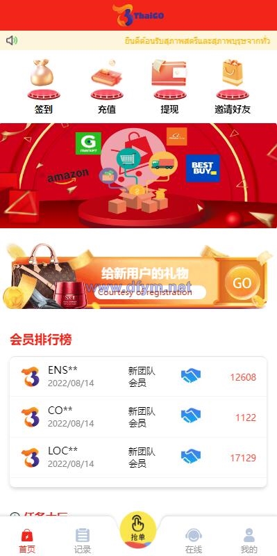 图片[3]-全新多语言四套UI海外抢单刷单系统/订单自动匹配系统/分组杀/连单控-大发海外源码