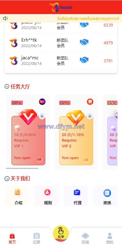 图片[4]-全新多语言四套UI海外抢单刷单系统/订单自动匹配系统/分组杀/连单控-大发海外源码