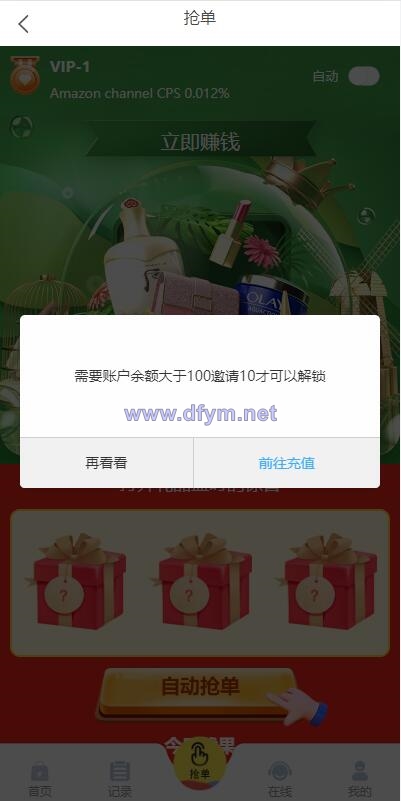 图片[5]-全新多语言四套UI海外抢单刷单系统/订单自动匹配系统/分组杀/连单控-大发海外源码