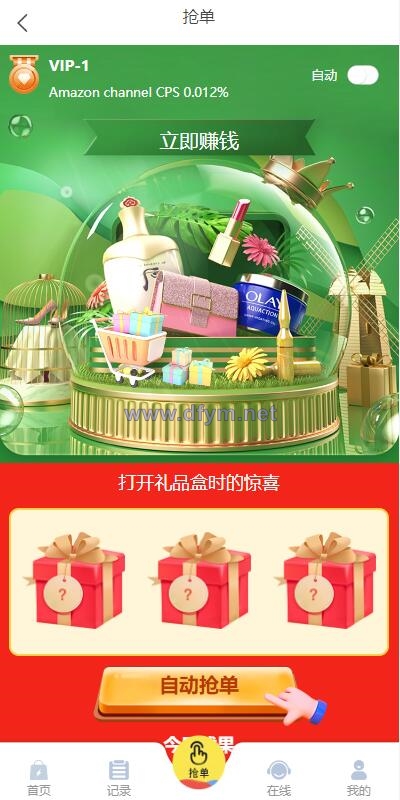 图片[6]-全新多语言四套UI海外抢单刷单系统/订单自动匹配系统/分组杀/连单控-大发海外源码