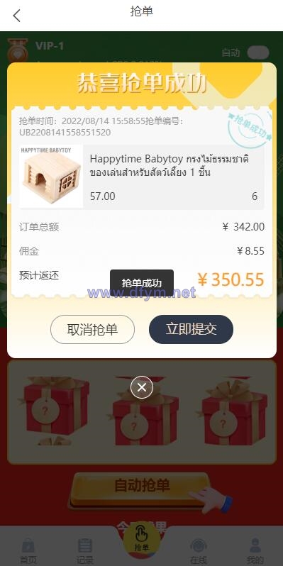 图片[8]-全新多语言四套UI海外抢单刷单系统/订单自动匹配系统/分组杀/连单控-大发海外源码
