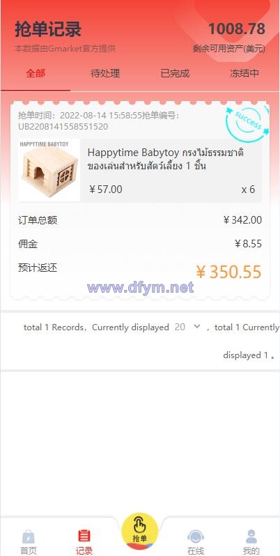 图片[9]-全新多语言四套UI海外抢单刷单系统/订单自动匹配系统/分组杀/连单控-大发海外源码