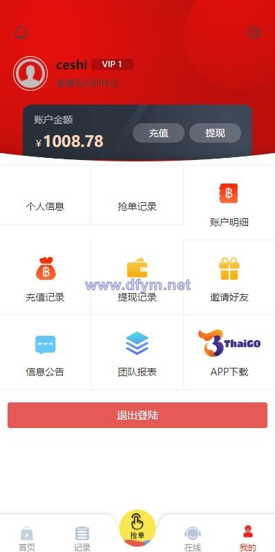 图片[10]-全新多语言四套UI海外抢单刷单系统/订单自动匹配系统/分组杀/连单控-大发海外源码