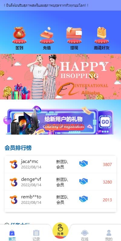 图片[11]-全新多语言四套UI海外抢单刷单系统/订单自动匹配系统/分组杀/连单控-大发海外源码