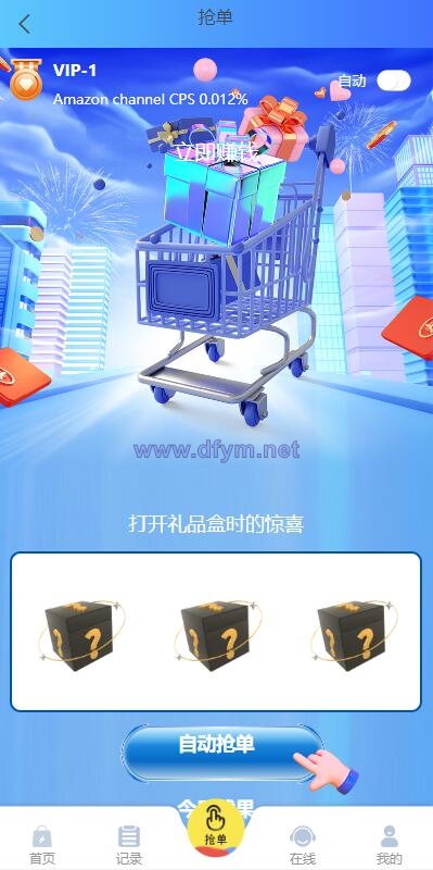 图片[12]-全新多语言四套UI海外抢单刷单系统/订单自动匹配系统/分组杀/连单控-大发海外源码