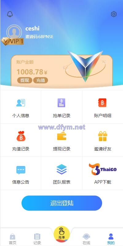 图片[13]-全新多语言四套UI海外抢单刷单系统/订单自动匹配系统/分组杀/连单控-大发海外源码