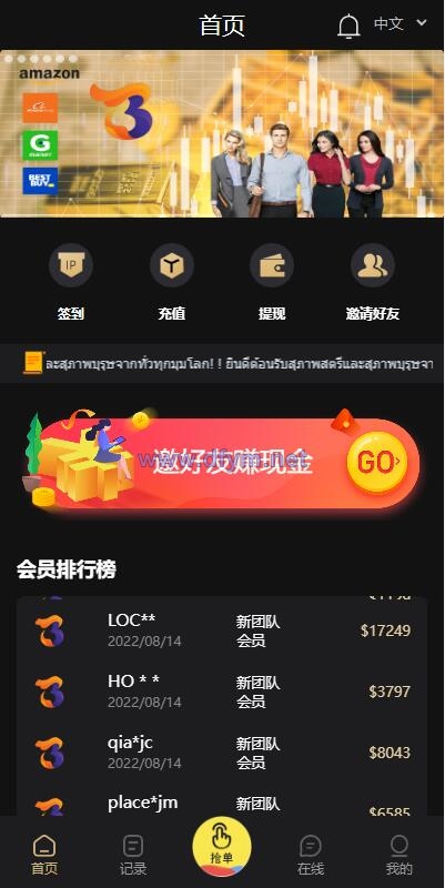图片[14]-全新多语言四套UI海外抢单刷单系统/订单自动匹配系统/分组杀/连单控-大发海外源码