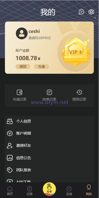 图片[16]-全新多语言四套UI海外抢单刷单系统/订单自动匹配系统/分组杀/连单控-大发海外源码
