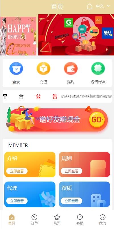 图片[17]-全新多语言四套UI海外抢单刷单系统/订单自动匹配系统/分组杀/连单控-大发海外源码