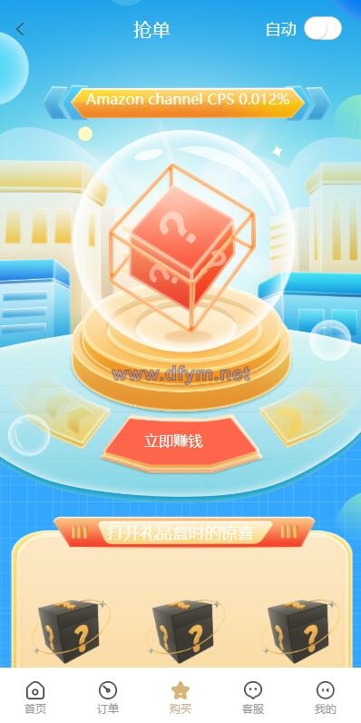 图片[18]-全新多语言四套UI海外抢单刷单系统/订单自动匹配系统/分组杀/连单控-大发海外源码