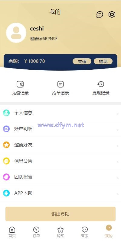 图片[19]-全新多语言四套UI海外抢单刷单系统/订单自动匹配系统/分组杀/连单控-大发海外源码