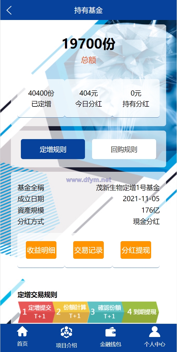 图片[6]-全新UI生物科技投资系统/投资理财返利源码/余额宝基金投资系统-大发海外源码