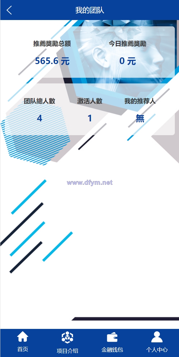 图片[9]-全新UI生物科技投资系统/投资理财返利源码/余额宝基金投资系统-大发海外源码