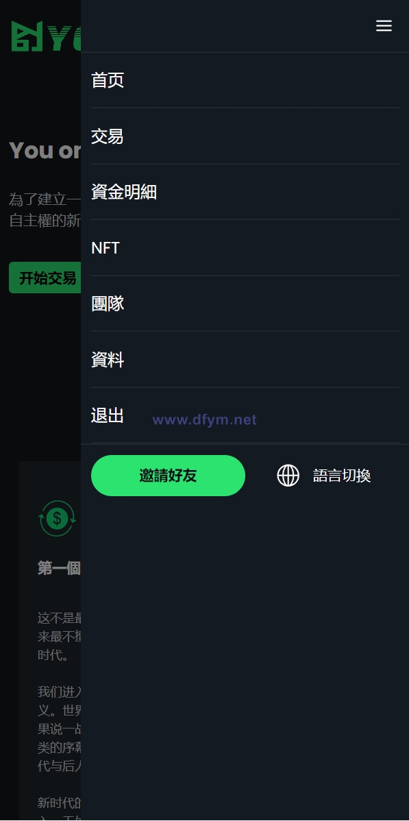 图片[3]-多语言usdt交易市场/usdt理财系统-大发海外源码