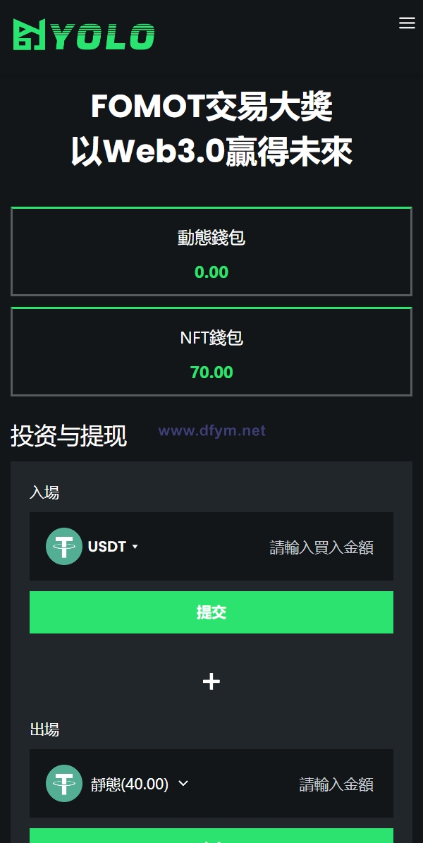 图片[5]-多语言usdt交易市场/usdt理财系统-大发海外源码
