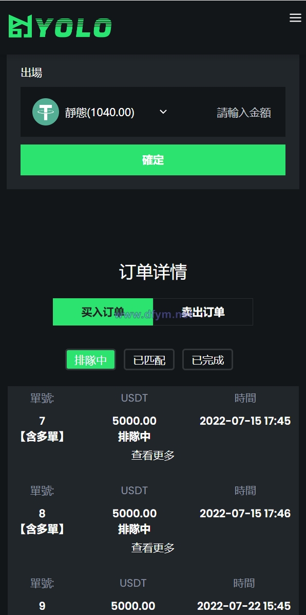 图片[6]-多语言usdt交易市场/usdt理财系统-大发海外源码