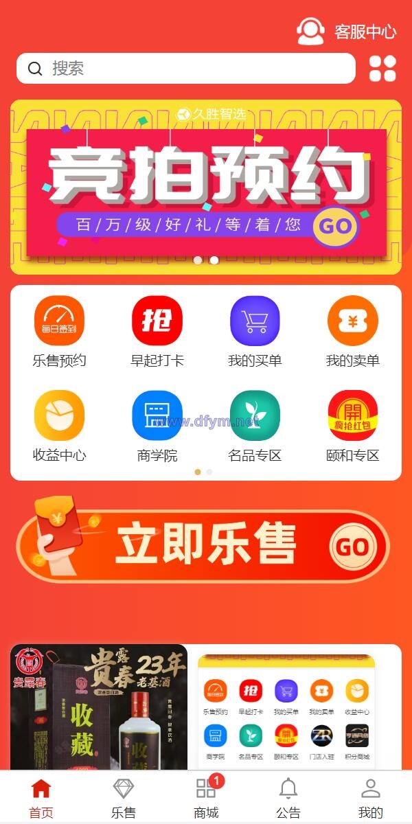 图片[1]-uniapp竞拍商城系统/抢拍转拍系统/竞拍源码/ai购/拆分/溢价商城-大发海外源码