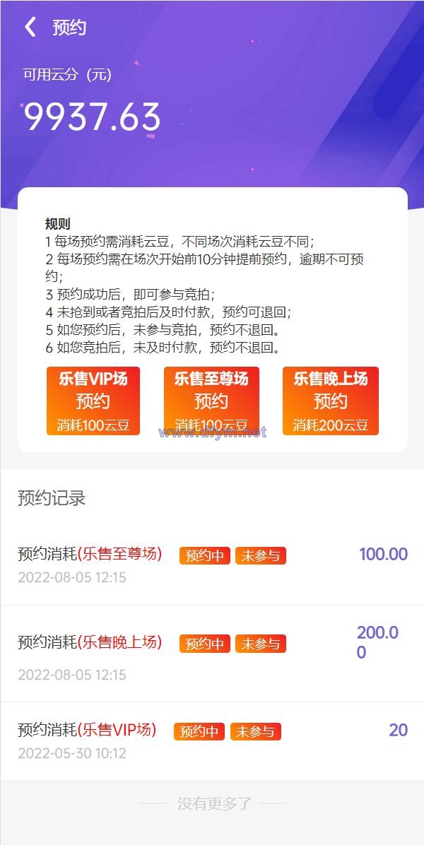 图片[3]-uniapp竞拍商城系统/抢拍转拍系统/竞拍源码/ai购/拆分/溢价商城-大发海外源码