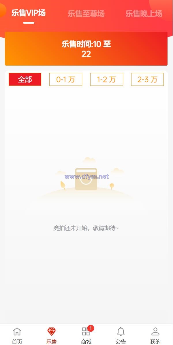 图片[5]-uniapp竞拍商城系统/抢拍转拍系统/竞拍源码/ai购/拆分/溢价商城-大发海外源码