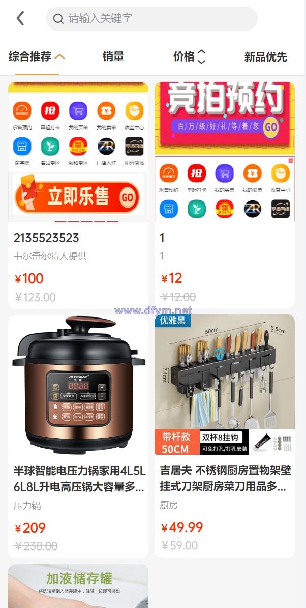 图片[7]-uniapp竞拍商城系统/抢拍转拍系统/竞拍源码/ai购/拆分/溢价商城-大发海外源码