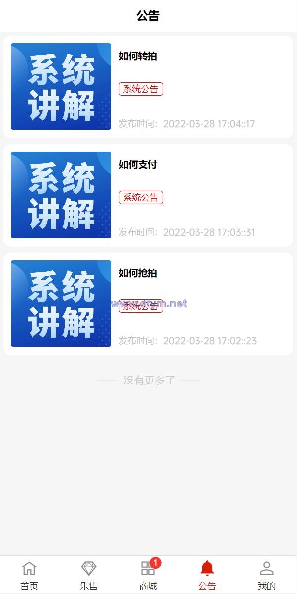 图片[8]-uniapp竞拍商城系统/抢拍转拍系统/竞拍源码/ai购/拆分/溢价商城-大发海外源码