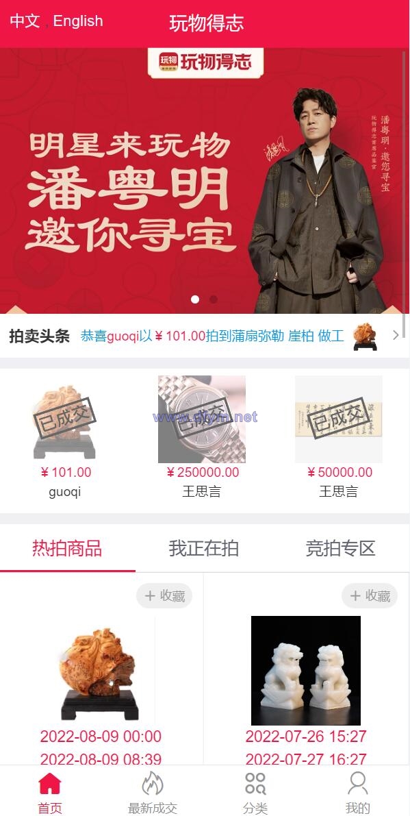 图片[2]-双语言版竞拍系统/竞拍转拍源码/竞拍商城/商场寄售系统-大发海外源码