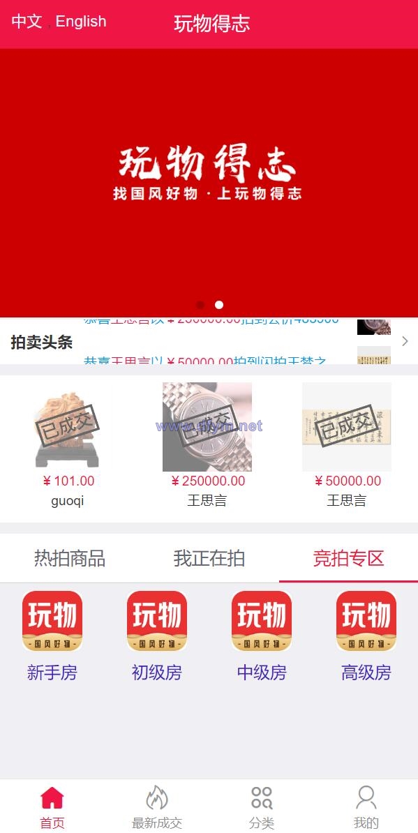 图片[4]-双语言版竞拍系统/竞拍转拍源码/竞拍商城/商场寄售系统-大发海外源码
