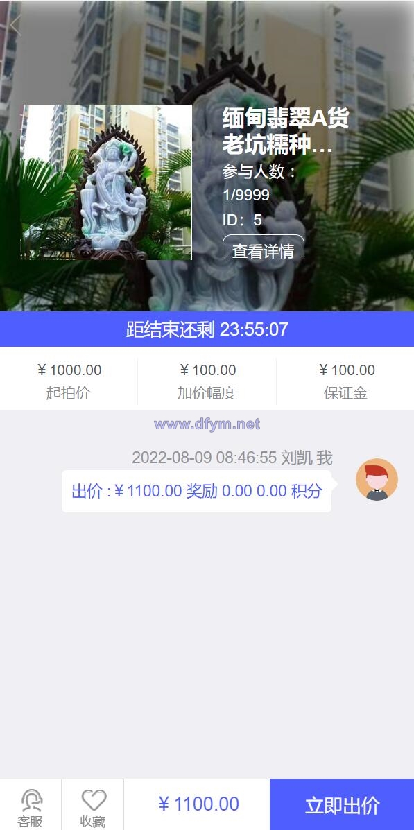 图片[7]-双语言版竞拍系统/竞拍转拍源码/竞拍商城/商场寄售系统-大发海外源码