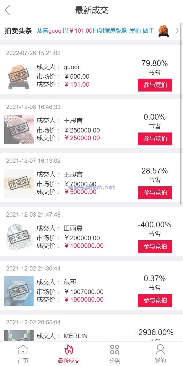 图片[8]-双语言版竞拍系统/竞拍转拍源码/竞拍商城/商场寄售系统-大发海外源码