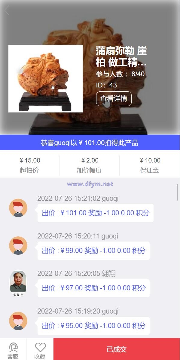 图片[9]-双语言版竞拍系统/竞拍转拍源码/竞拍商城/商场寄售系统-大发海外源码