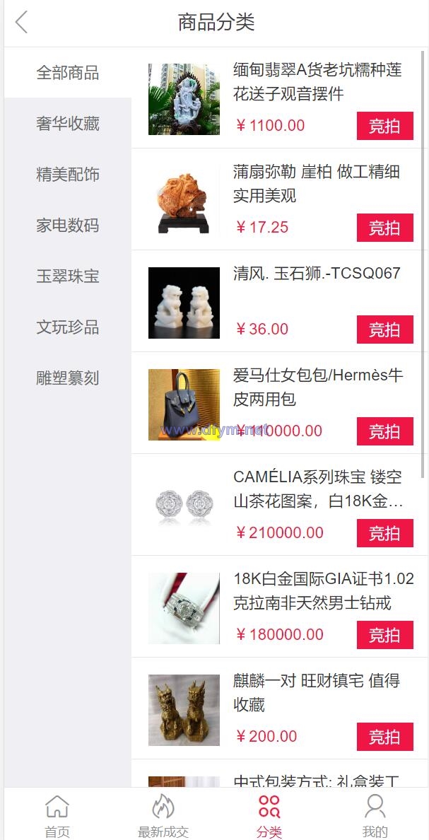 图片[10]-双语言版竞拍系统/竞拍转拍源码/竞拍商城/商场寄售系统-大发海外源码