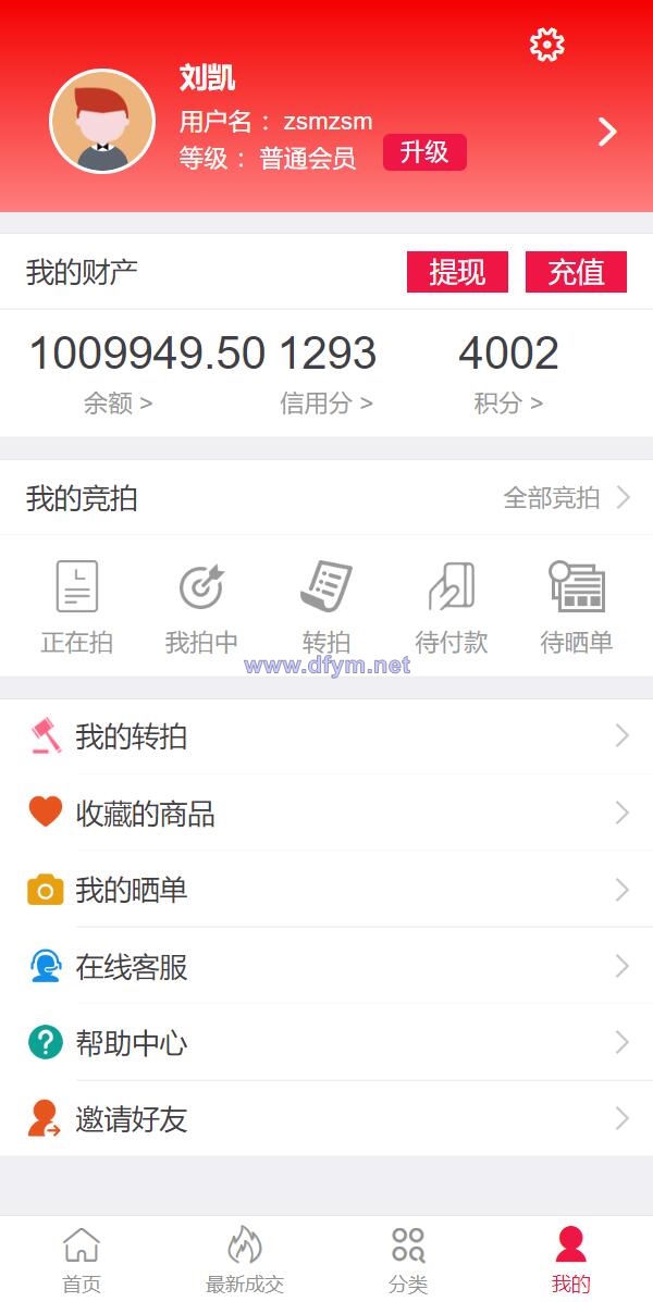 图片[11]-双语言版竞拍系统/竞拍转拍源码/竞拍商城/商场寄售系统-大发海外源码
