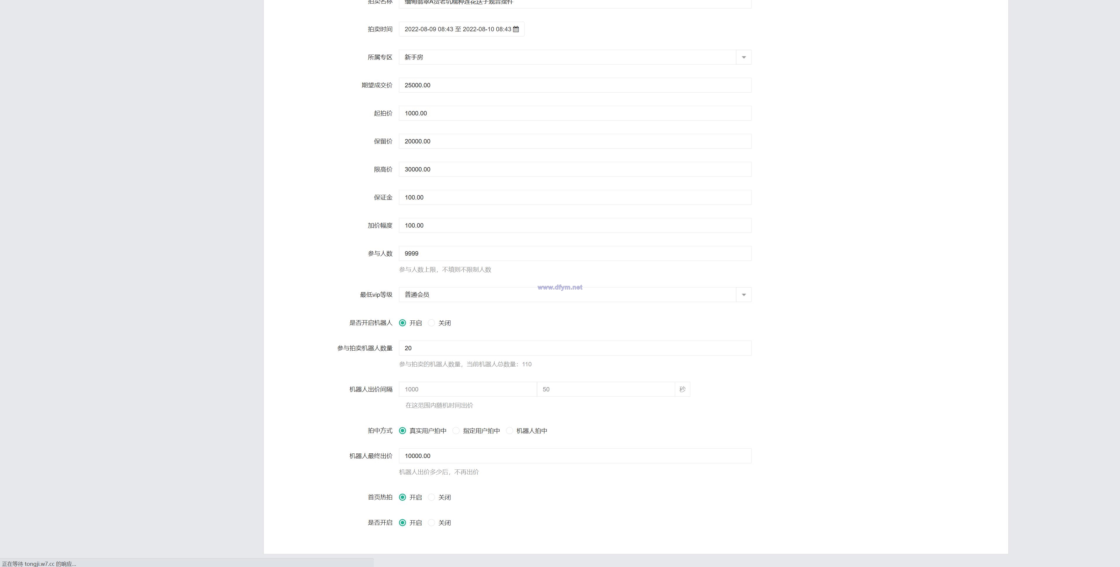 图片[15]-双语言版竞拍系统/竞拍转拍源码/竞拍商城/商场寄售系统-大发海外源码