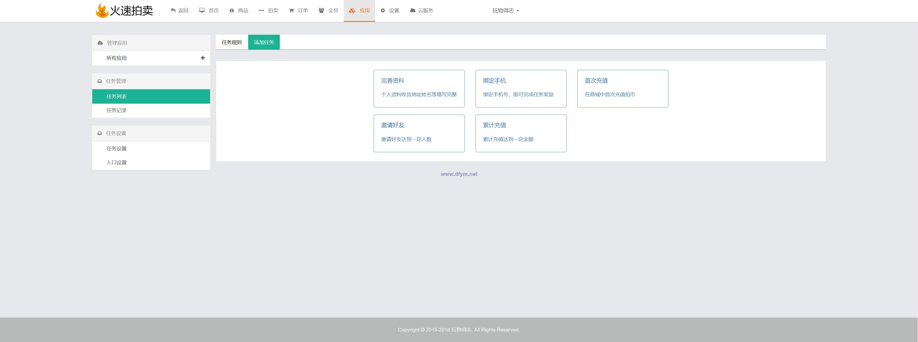 图片[19]-双语言版竞拍系统/竞拍转拍源码/竞拍商城/商场寄售系统-大发海外源码
