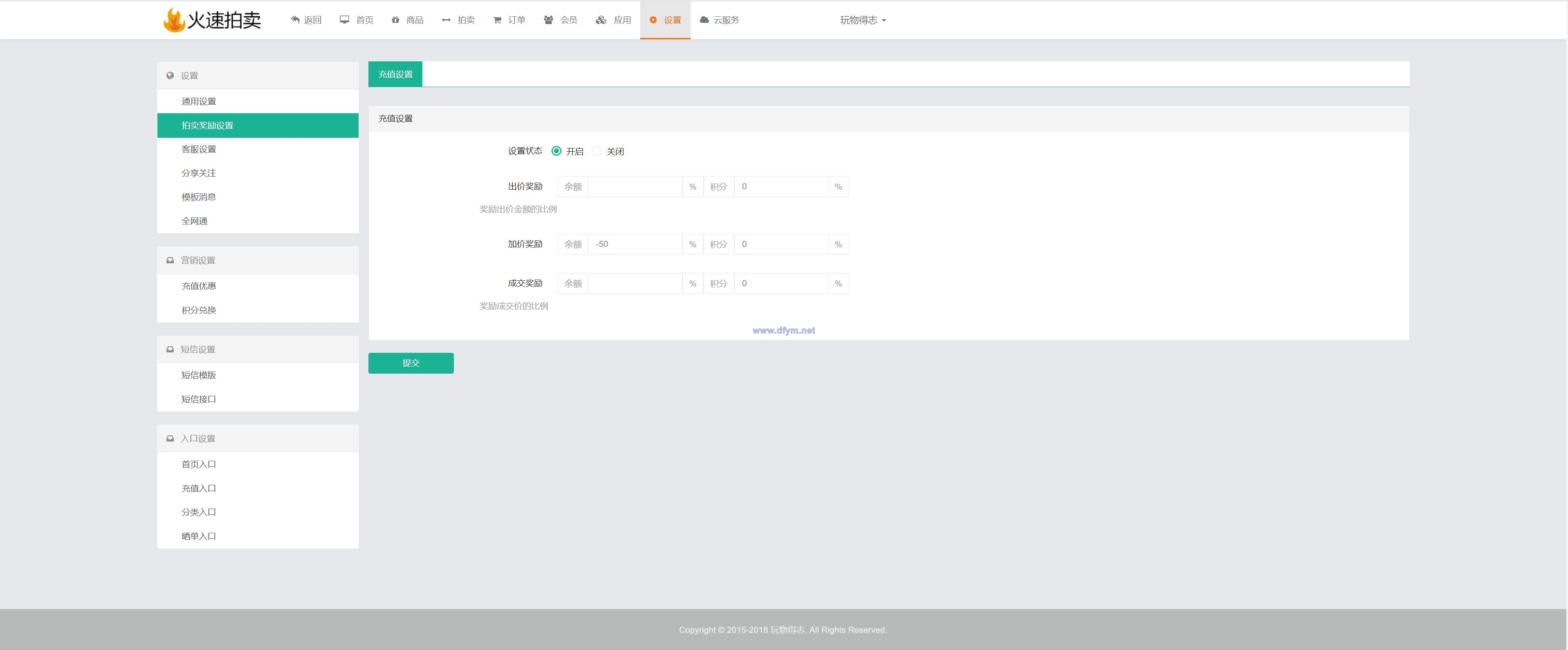 图片[20]-双语言版竞拍系统/竞拍转拍源码/竞拍商城/商场寄售系统-大发海外源码