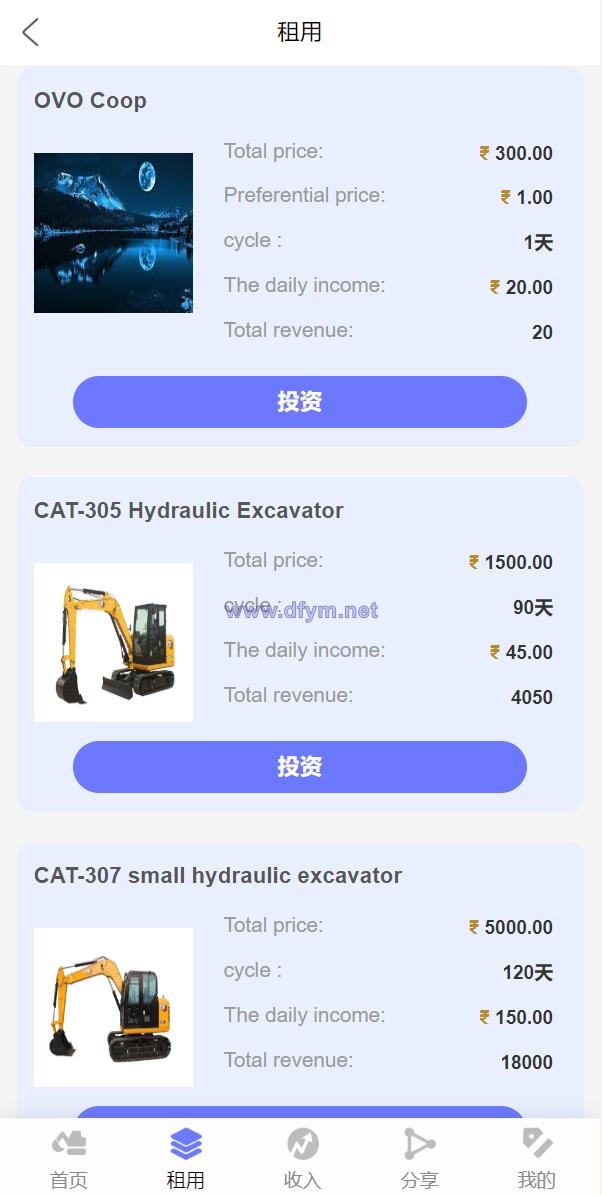 图片[5]-运营版多语言印度矿机系统/投资理财系统/前后端分离/单独代理后台-大发海外源码