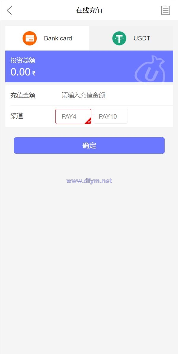 图片[11]-运营版多语言印度矿机系统/投资理财系统/前后端分离/单独代理后台-大发海外源码