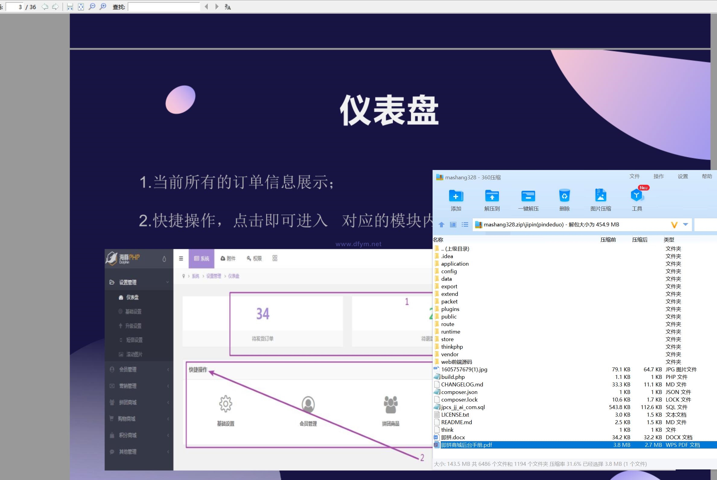 即拼商城/拼团商城/拼团返利商城/二合一商城/前端vue源码-大发海外源码